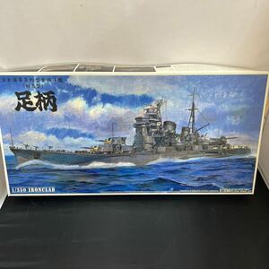 # not yet constructed # Aoshima Japan navy article approximately type -ply ...[. height type ] pair pattern ASHIGARA 1/350 IRONCLAD 044247-9800