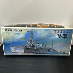 # not yet constructed # Aoshima Japan navy 5,500 ton type light ... water . Squadron flag . Tama TAMA 1944 1/350 IRONCLAD 044223-7800