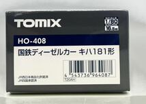 【新品未使用】TOMIX HO-408 国鉄ディーゼルカー キハ181形_画像6