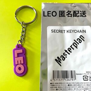 クーポン可 BE:FIRST ビーファースト シークレットキーチェーン キーホルダー LEO レオ