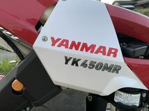 福岡県発　ヤンマー 管理機　耕運機 YK450ＭＲ　美品　クボタ　イセキ　三菱　4.2ps_画像9