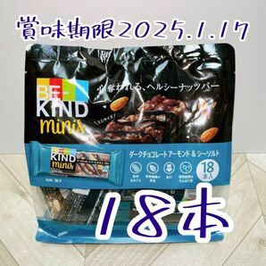 ビーカインド ミニバー チョコ　18個入り