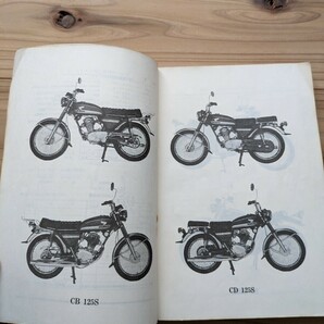 ホンダ ベンリィ CB125S・CD125S・SL125S パーツリスト 2版 の画像6