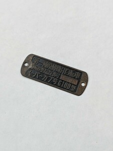  Honda Super Cub C100 resistor do plate model . standard number 