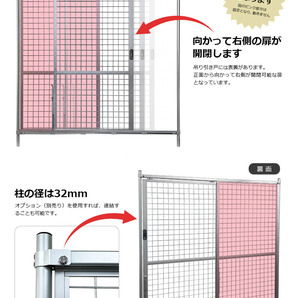 （新古品）アルマックス 網 フェンス アルミ 吊り引き戸 180×180cm アメリカンフェンス メッシュフェンス 外構 庭 金網 柵 DIY HKT-1818の画像8