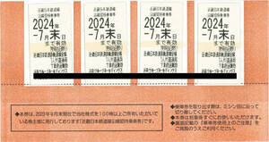 ◆近鉄株主優待乗車券令和6年7月末4枚セット