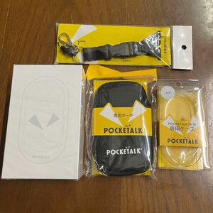 新品未開封　ポケトーク POCKETALK グローバルSIM2年付き　専用ポーチ、専用ケース、ネックストラップ