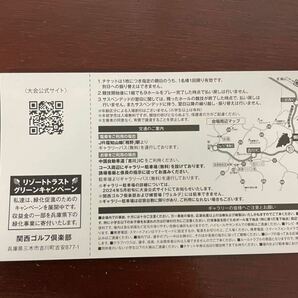 リゾートトラストレディスペアチケット 2024年5月26日(日) 関西ゴルフ倶楽部 の画像3