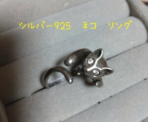 ネコ　猫　キャット　指輪　リング　シルバー925 フリーサイズ　訳あり　ゴシック　パンク　V系 モード　ユニセックス　個性的