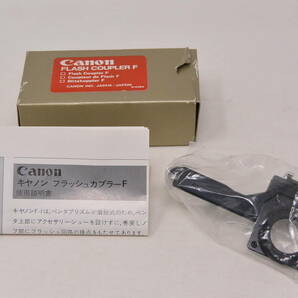 新品 Dead stock★ Canon FLASHCOUPLER F キヤノン 旧F-1 フラッシュカプラーF デッドストックの画像1