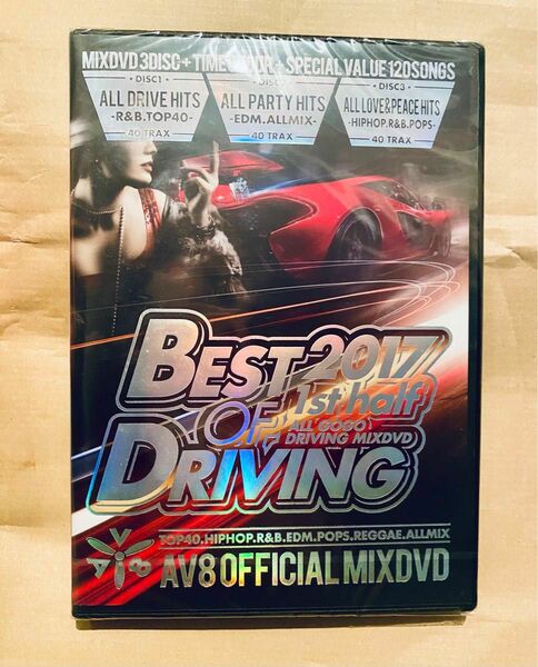 【新品未使用】BEST DRIVING 2017 ‐1st half‐ ３枚セット