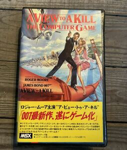 007 A VIEW TO KILL THE COMPUTER GAME MSX TOMO SOFT INTERNATIONAL トモ ソフト インターナショナル テープ版 