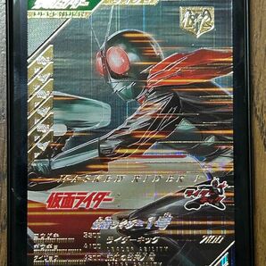 ガンバレジェンズ SC01-045 LR 仮面ライダー1号