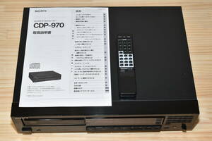 ピックアップ＆ベルト交換済み メンテナンス品 ソニー CDプレイヤー CDP-970　管理番号K251