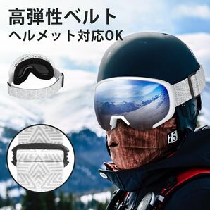 ヘルメット対応 OTG広視野球面レンズ 眼鏡対応 防風/防雪/曇り/通気 スノーボードゴーグル [ATERCEL]