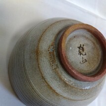 湯呑　茶器　和食器　陶器　レトロ　6種11客セット_画像6