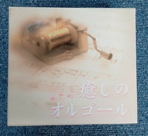 CD　癒やしのオルゴール　５枚組セット