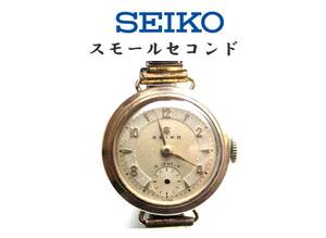 1940年代 SEIKO スモールセコンド 15石 動作品 セイコー レディース