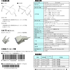 A-POC エイポック USBインターフェイス CCDバーコードタッチリーダ AC-700U 動作確認済の画像4