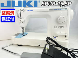 【中古・整備品】JUKI　職業用ミシン　SPUR 25 SP TL25SP 