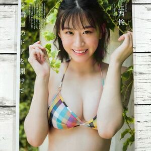 [高品質ラミネート処理][ 上西怜 ] ENTAME 2019年10月 雑誌 切り抜き 8P A4フィルム 水着 グラビア アイドル 芸能人 女優