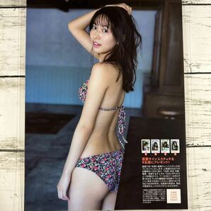 [高品質ラミネート処理][ 志田音々 ] FLASH 2021年7/13号 雑誌 切り抜き 7ページ 水着 グラビア アイドル 芸能人 女優の画像2