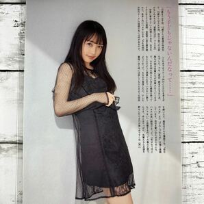 [高品質ラミネート処理][ 向井地美音 AKB48 ] FRIDAY 2017年12/8号 雑誌 切り抜き 6ページ 水着 グラビア アイドル 芸能人 女優の画像4