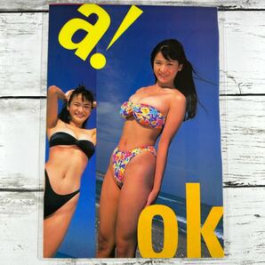 [高品質ラミネート処理][ 青木裕子 ] 雑誌 切り抜き 10P B5フィルム 水着 グラビア アイドル 芸能人 女優の画像9