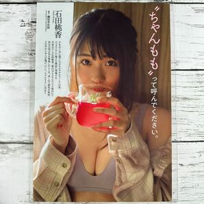 [高品質ラミネート処理][ 石田桃香 ] プレイボーイ 2019年52 雑誌 切り抜き 9P B5フィルム 水着 グラビア アイドル 芸能人 女優の画像3