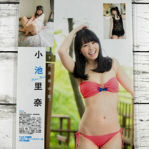 [高品質ラミネート処理][ 小池里奈 ] EX大衆 2013年7月 雑誌 切り抜き 3P A4フィルム 水着 グラビア アイドル 芸能人 女優の画像2