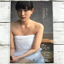 [高品質ラミネート処理][ 川口春奈 ] 雑誌 切り抜き 7P B5 フィルム 水着 グラビア アイドル 芸能人 女優_画像6