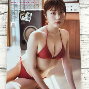 [高品質ラミネート処理][ 小日向ゆか ] FLASH 2021年7/13 雑誌 切り抜き 4P A4フィルム 水着 グラビア アイドル 芸能人 女優