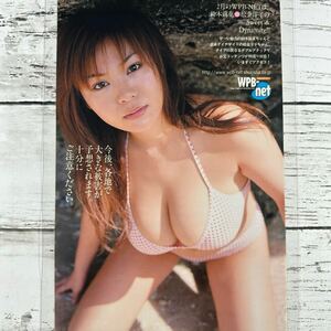 [高品質ラミネート処理][ 松金洋子 ] プレイボーイ 2003年7号 雑誌 切り抜き 7P B5フィルム 水着 グラビア アイドル 芸能人 女優