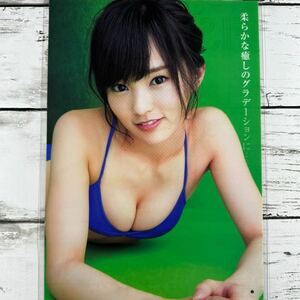 [高品質ラミネート処理][ 山本彩 NMB48 ] ヤングジャンプ 2014年32号 雑誌 切り抜き 7ページ 水着 グラビア アイドル 芸能人 女優