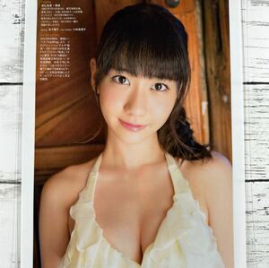 [高品質ラミネート処理][ 柏木由紀 AKB48 ] ENTAME 2013年2 雑誌 切り抜き 8P A4フィルム 水着 グラビア アイドル 芸能人 女優