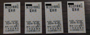 【即決】【送料込】名鉄 株主優待 乗車証　4枚セット　2024/6/30まで■名古屋鉄道　乗車券 株主招待乗車証　電車線