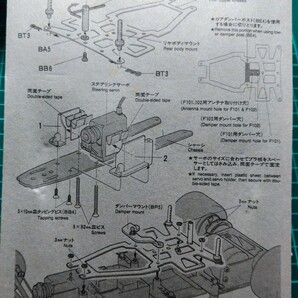 【タミヤ】【TAMIYA】F-1・FRPアッパーシャーシセット(F103シャーシ用):OP.186 未開封品の画像5