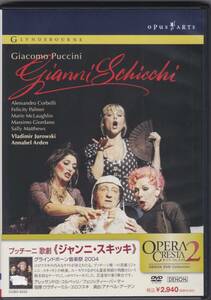 プッチーニ『ジャンニ・スキッキ』■全１幕／日本語字幕付きDVD■稀少・廃盤の国内盤■2004年7月11日／グラインドボーン歌劇場ライヴ■