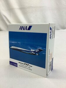 ANA 1:500/ボーイング/BOEING/727-200/TRITON LYVERY/JA8348/模型 NH50065 未使用品 ACB