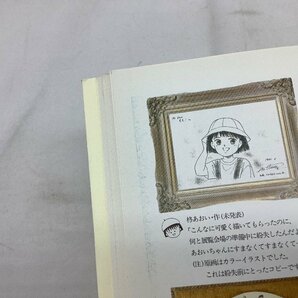 集英社 さくらももこ/総天然色満足館/画集/イラスト集/ 中古品 ACBの画像6