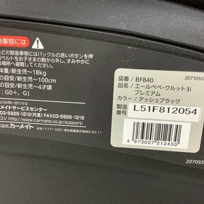 株式会社カーメイト AILEBEBE/エールベベ/KURUTTO3iプレミアム/アッシュブラック BF840 中古品 ACBの画像4