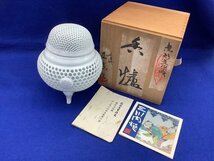 三川内焼/玉泉窯 香炉/陶器/焼物 カケ有/箱に落書き有 中古品 ACB_画像1