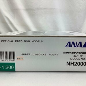 ANA 1:200/BOEING 747SR-100/JA8157/模型 NH20001 未使用品 ACBの画像5