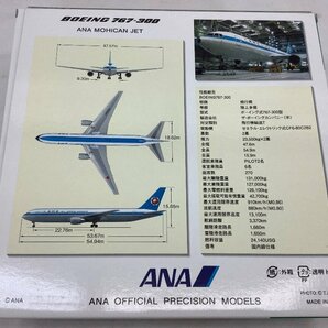 ANA 1:200/BOEING 767-300/JA602A/模型 NH20015 未使用品 ACBの画像6