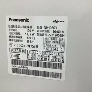 Panasonic/パナソニック 除湿形電気衣類乾燥機/スタンド NH-D603 動作確認済み 2022年製 中古品 ACBの画像6