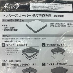 トゥルースリーパー マットレスカバー/低反発座布団 未使用品 ACBの画像8