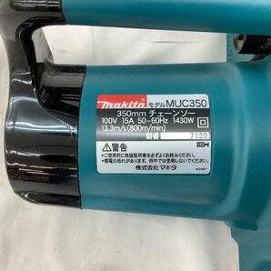 makita チェーンソー/350mm MUC350 動作確認済 中古品 ACBの画像2