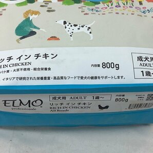 ELMO リッチインチキン/成犬用/ドックフード/800g×8袋 期限2025年まで 未使用品 ACBの画像3