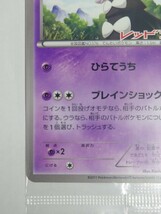 未開封 ポケモンカード ゴチルゼル 055/BW-P プロモ PROMO レッドコレクション _画像4