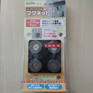 ELPA センサーライト用マグネット 防犯 ESL-MG